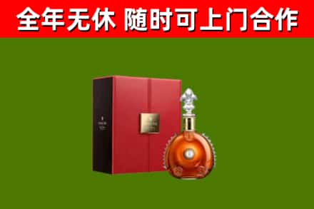 南宁回收路易十三