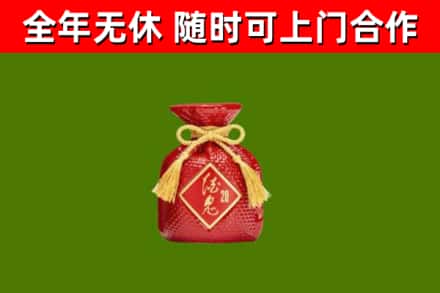 南宁烟酒回收酒鬼酒.jpg