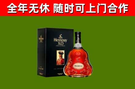 南宁烟酒回收轩尼诗XO.jpg